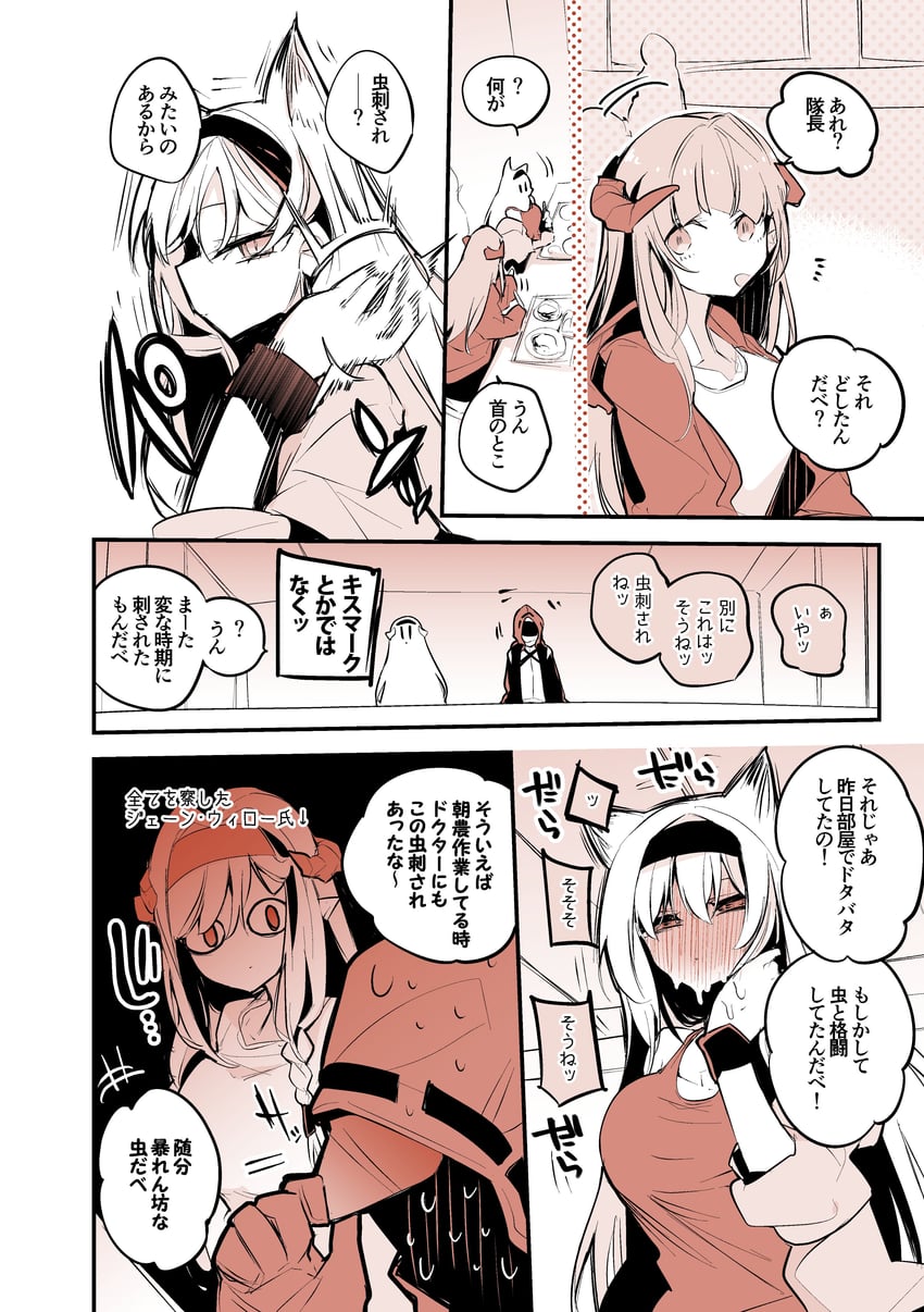 doctor, bagpipe, saileach, and horn (arknights) drawn by tea/pot