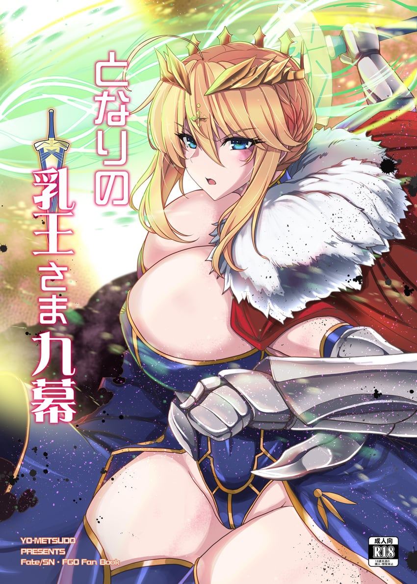 artoria pendragon (fate and 1 more) drawn by yasakani_an