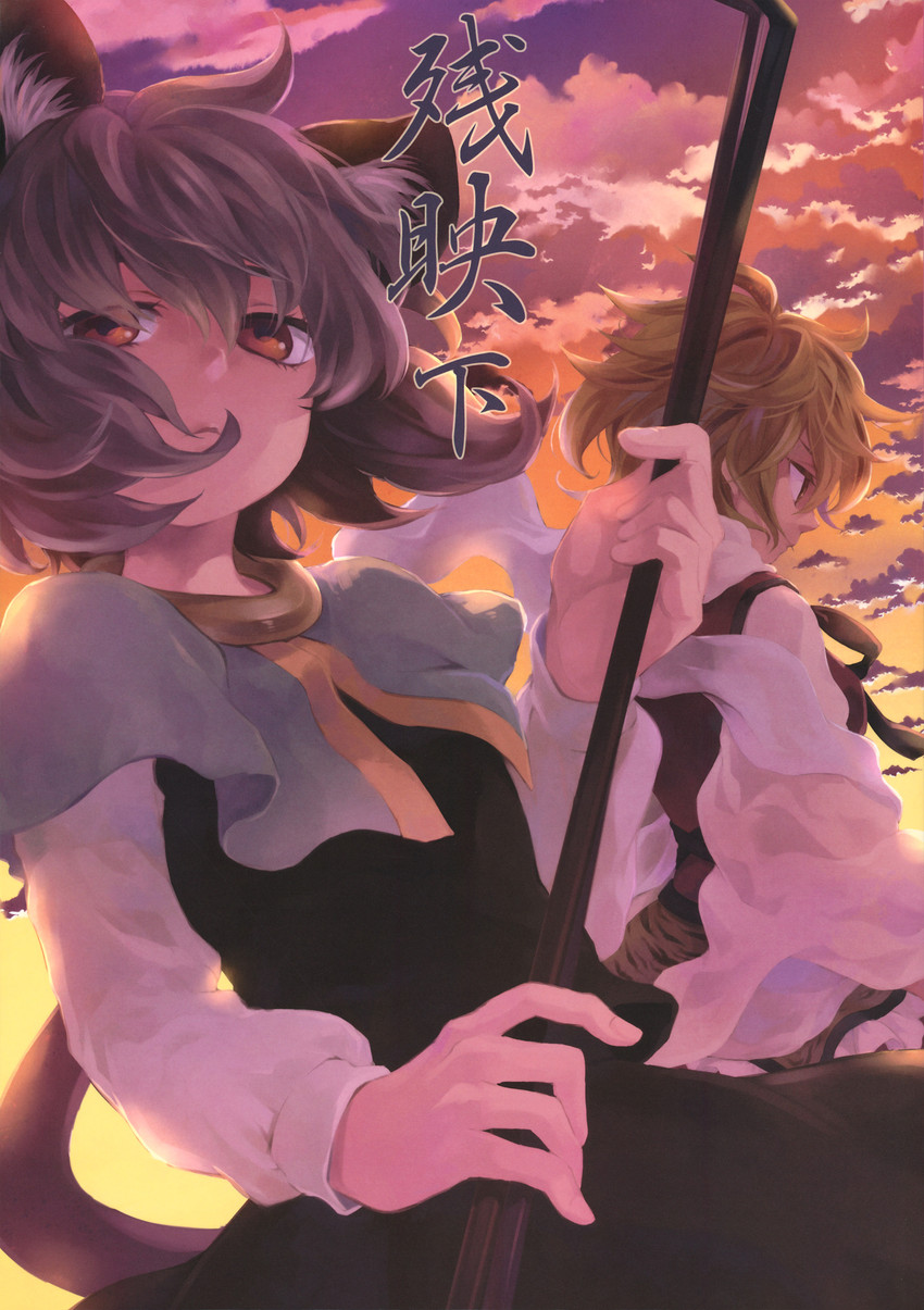 nazrin and toramaru shou (touhou) drawn by tomobe_kinuko