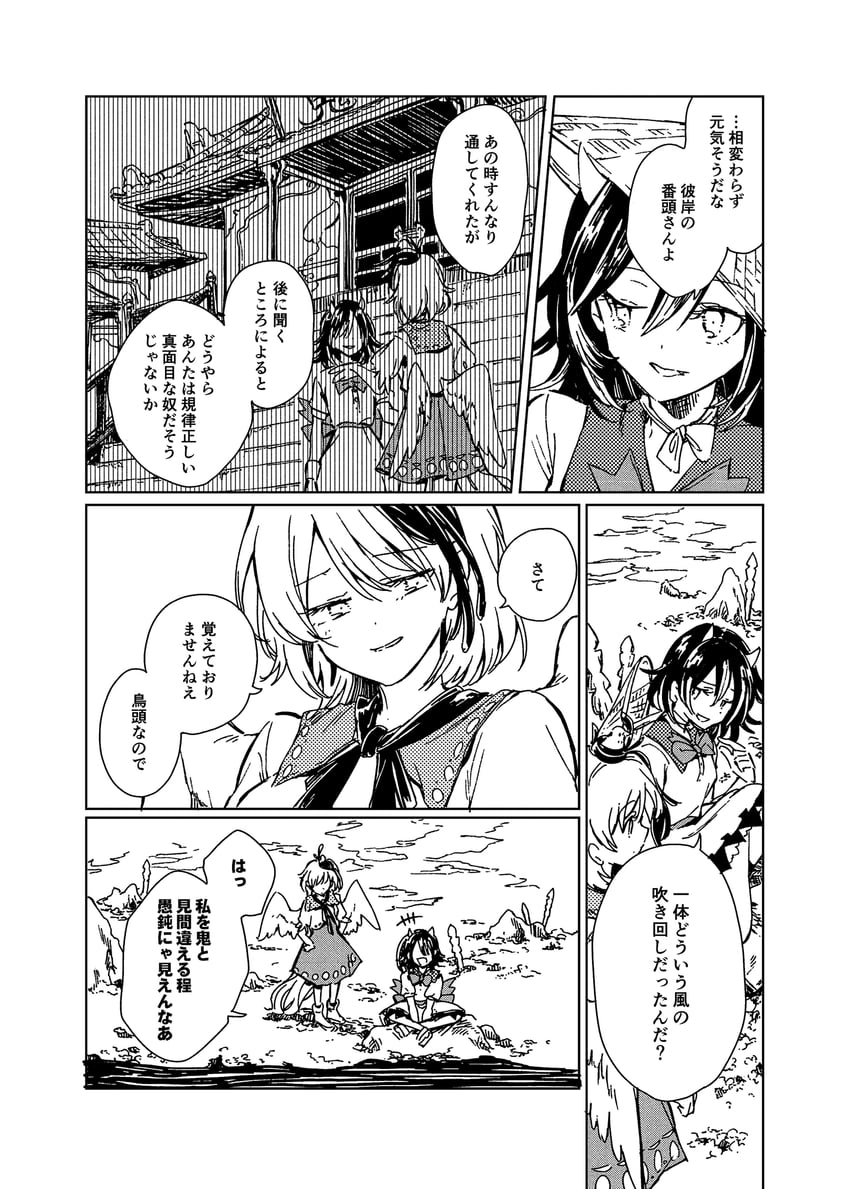 kijin seija and niwatari kutaka (touhou) drawn by hisona_(suaritesumi)