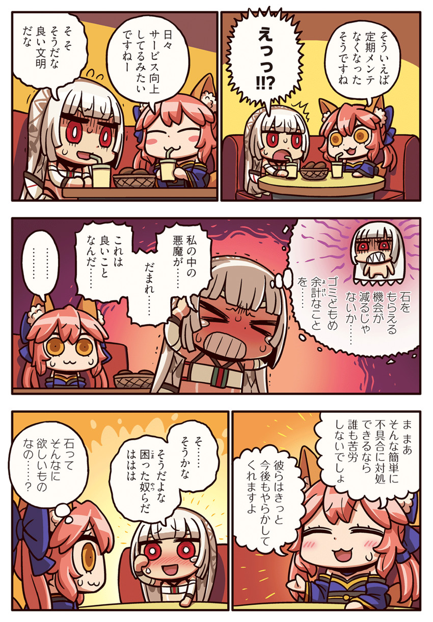 tamamo, tamamo no mae, and altera (fate and 2 more) drawn by riyo_(lyomsnpmp)