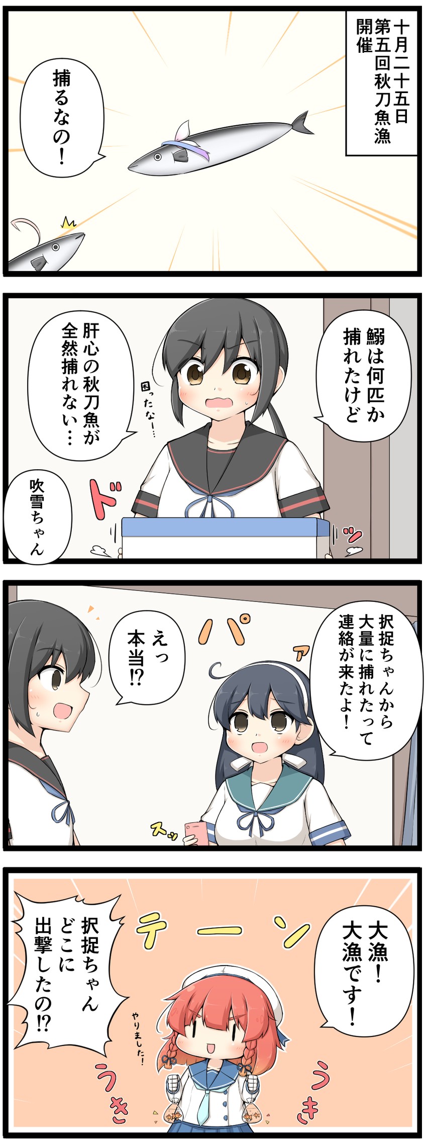 fubuki, ushio, i-19, i-58, fubuki kai ni, and 2 more (kantai collection) drawn by goma_(yoku_yatta_hou_jane)