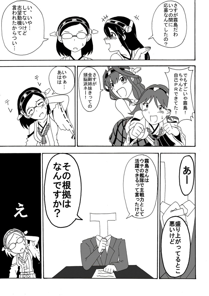 admiral, kongou, haruna, hiei, kirishima, and 1 more (kantai collection) drawn by minton