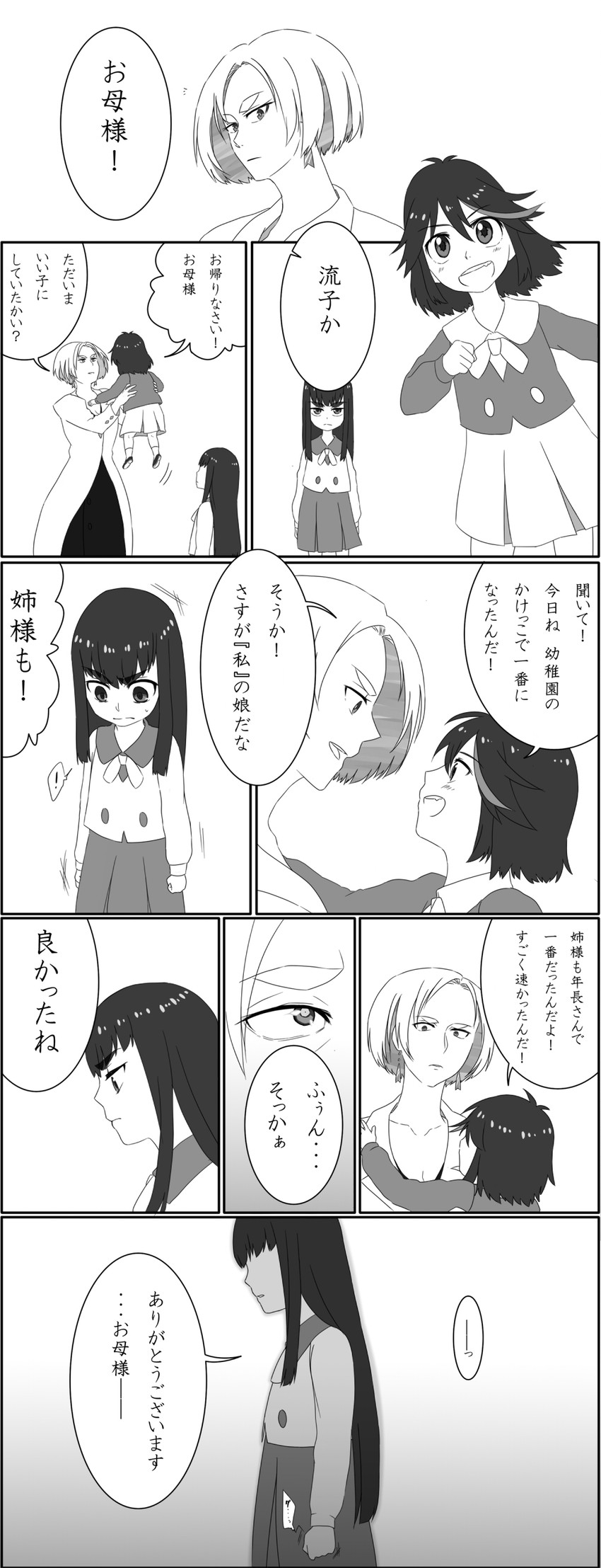 matoi ryuuko, kiryuuin satsuki, and kiryuuin ragyou (kill la kill) drawn by mebachiko02