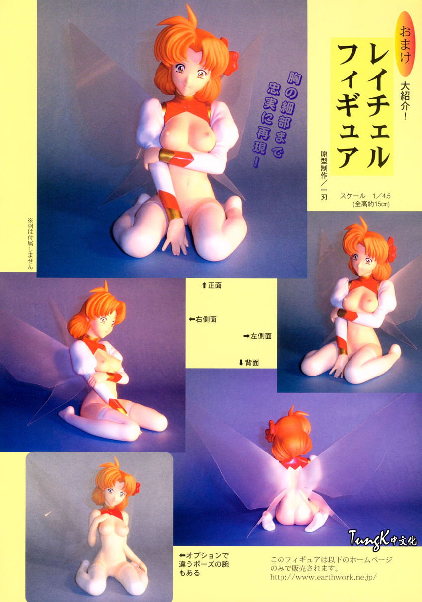 rachel shiori guardian (ragnarock city) drawn by urushihara_satoshi