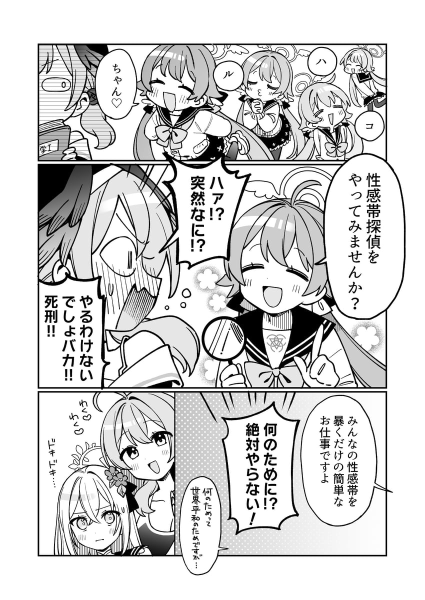 koharu, hanako, hifumi, and azusa (blue archive) drawn by kurihara_sakura