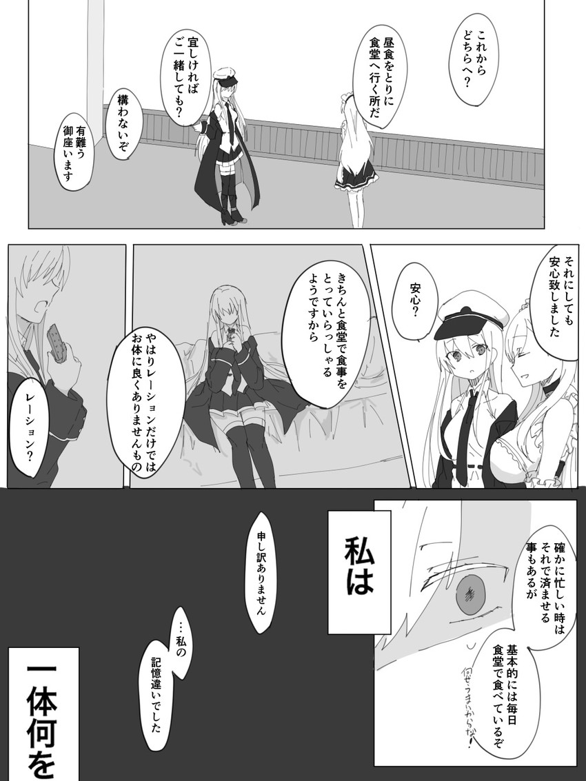 belfast and enterprise (azur lane) drawn by togawa_(usausagawa)