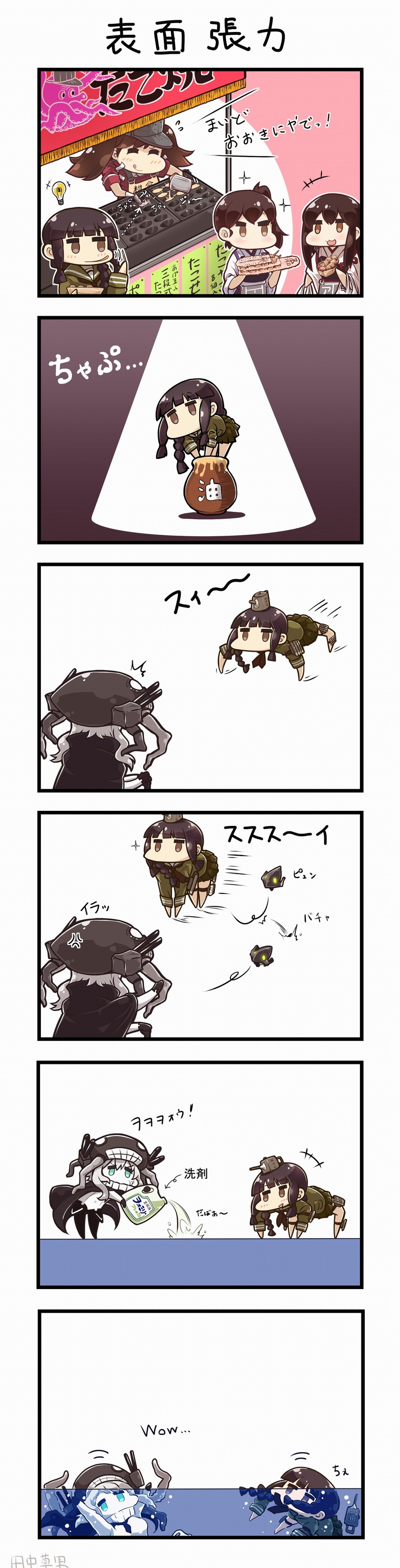 kaga, akagi, ryuujou, kitakami, wo-class aircraft carrier, and 1 more (kantai collection) drawn by tanaka_kusao
