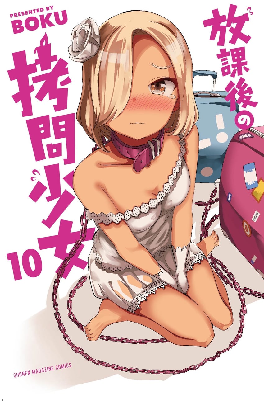 mitomori wakaba (houkago no goumon shoujo) drawn by boku_(@mangaboku)