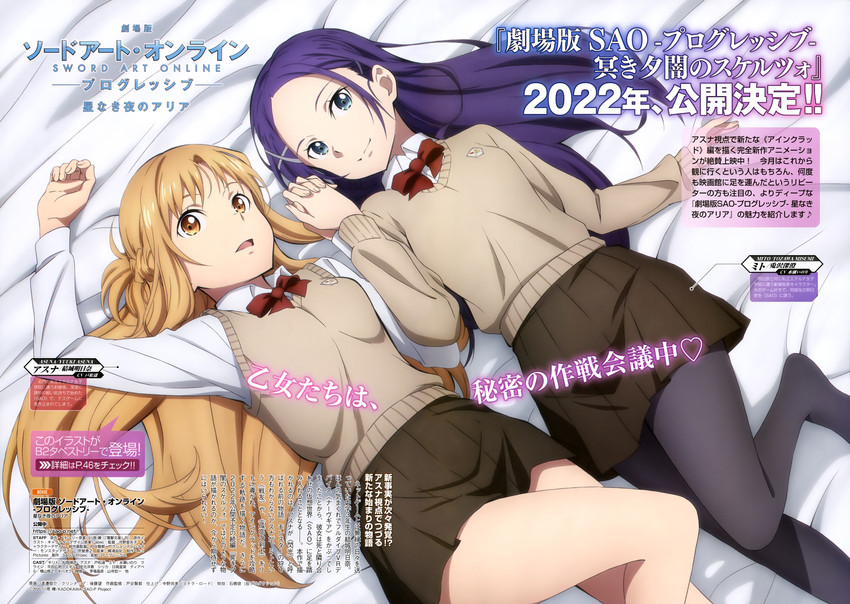 asuna and mito (sword art online and 1 more) drawn by watanabe_keisuke