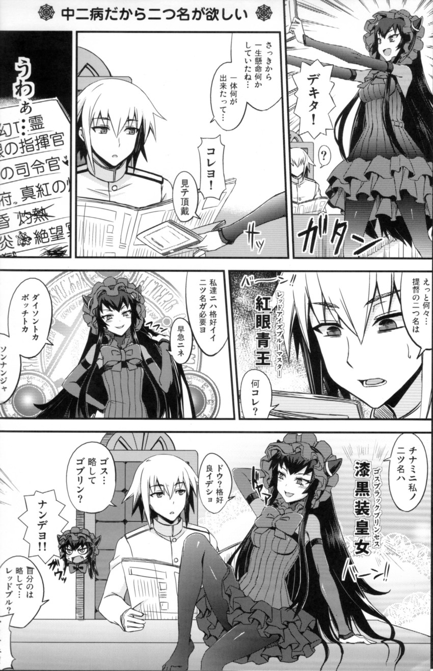 admiral and isolated island oni (kantai collection) drawn by minarai
