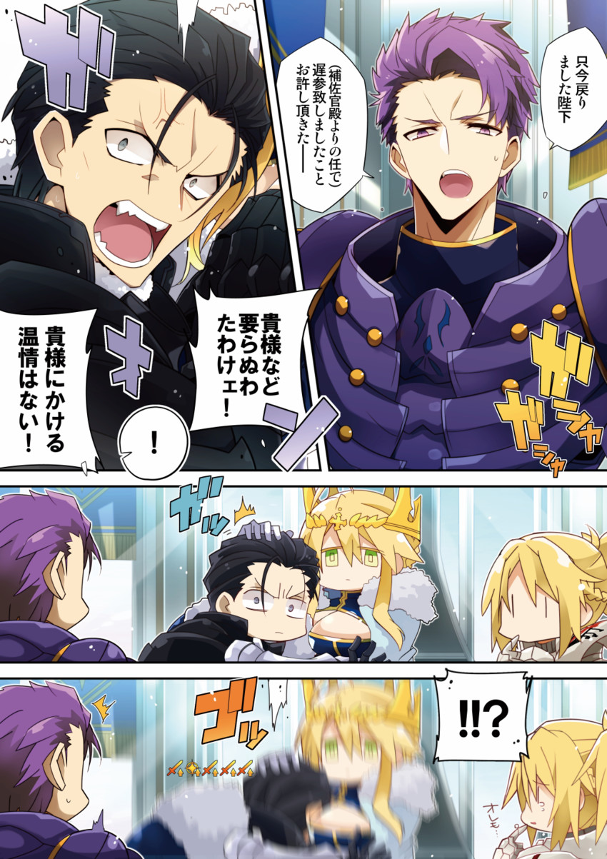 artoria pendragon, mordred, lancelot, lion king, and agravain (fate and 2 more) drawn by nogi_(acclima)
