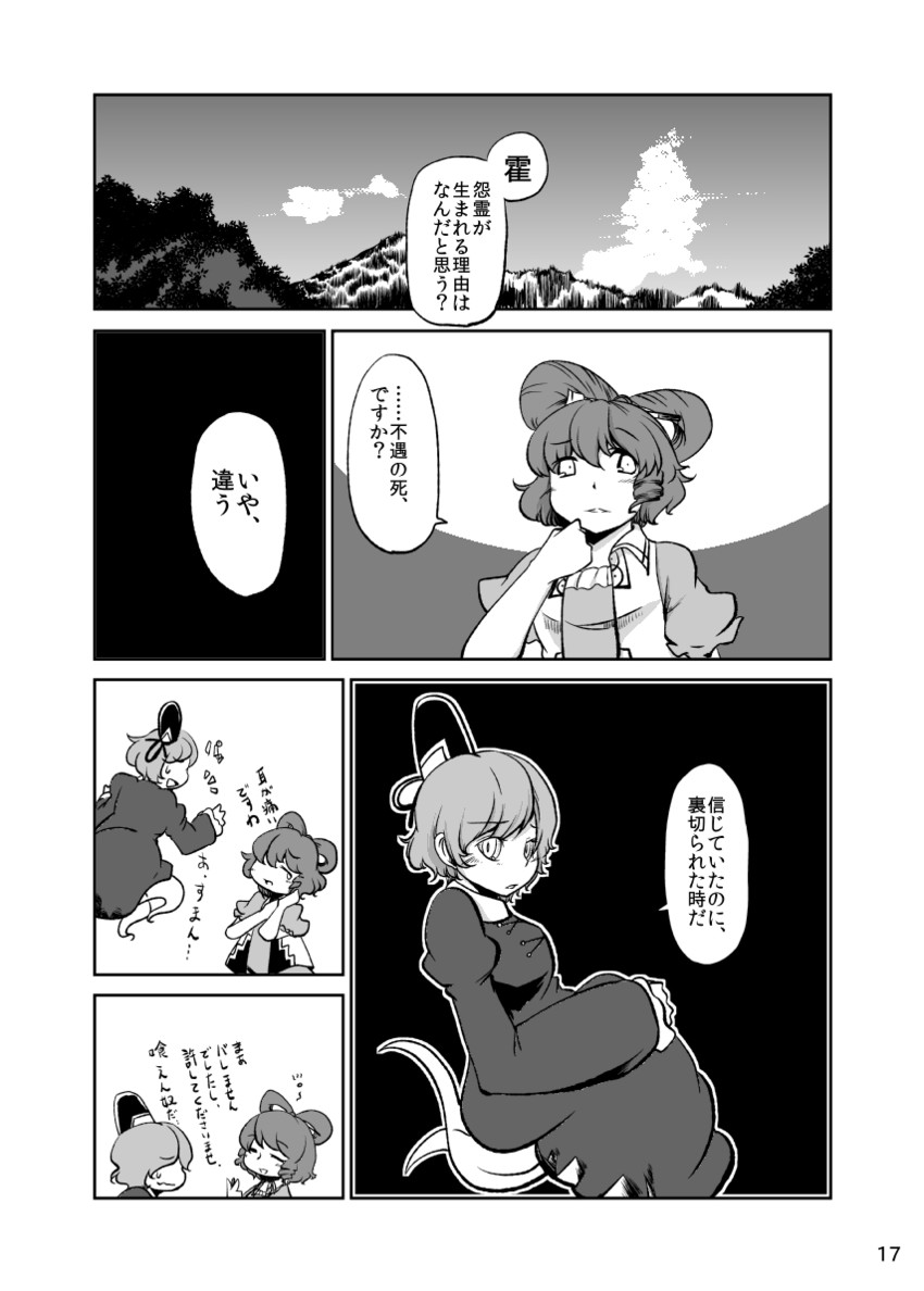 kaku seiga and soga no tojiko (touhou) drawn by non_(nuebako)