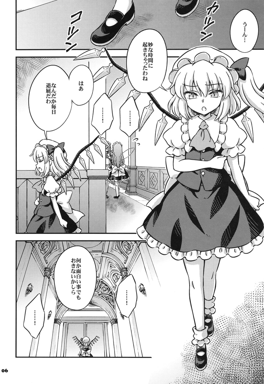 flandre scarlet and fairy maid (touhou) drawn by hirasaka_makoto