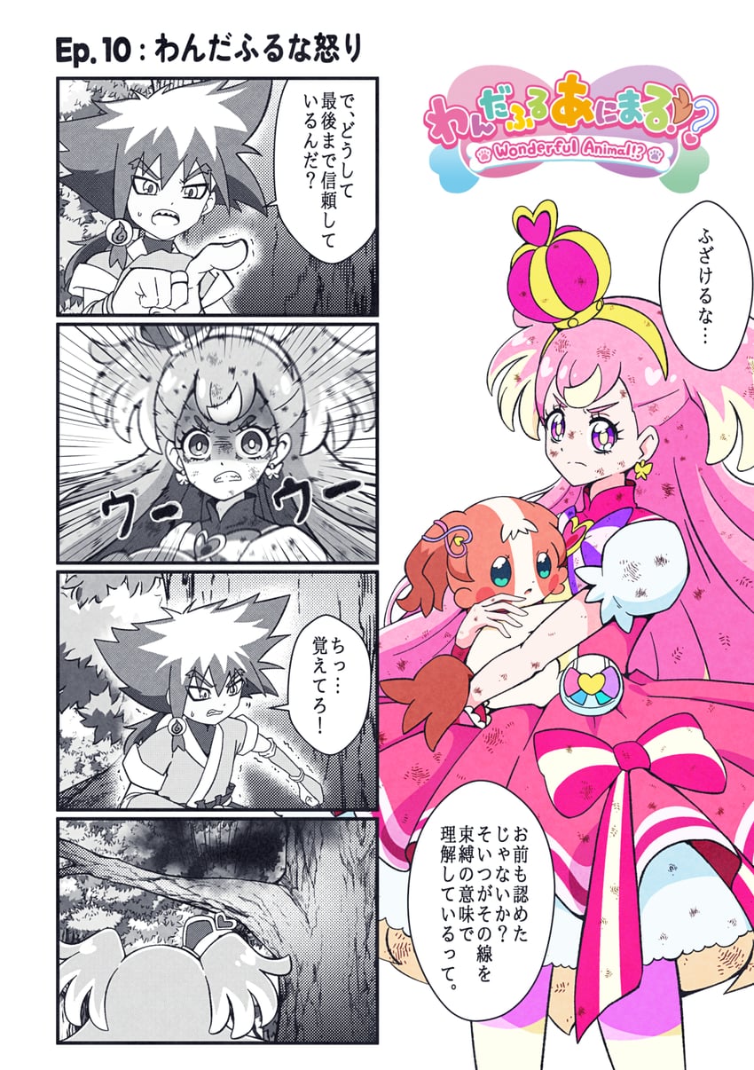 inukai komugi, inukai iroha, cure wonderful, and torame (precure and 1 more) drawn by @est@