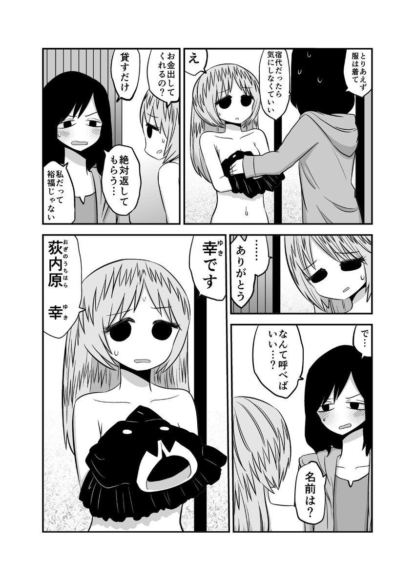 yatagawa nazuki and oginouchihara yuki (original) drawn by mochi_au_lait