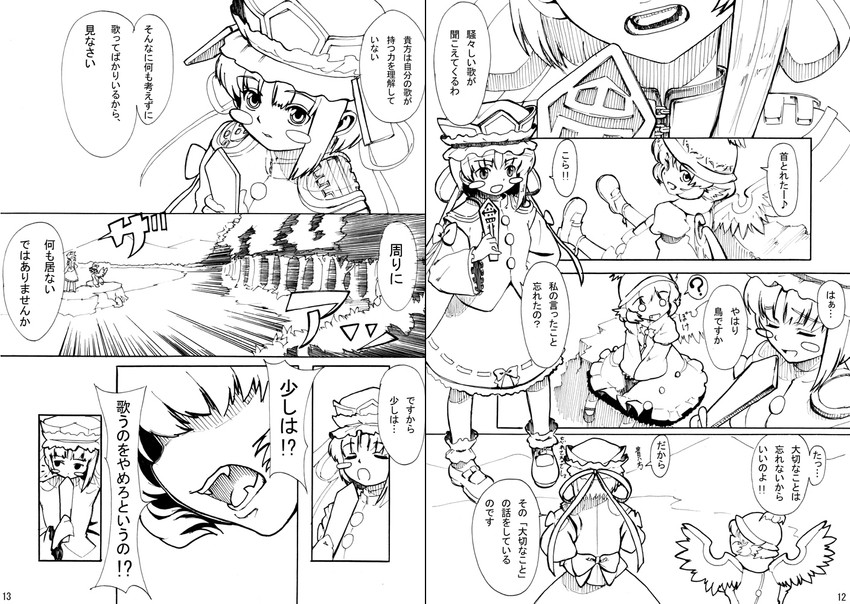 mystia lorelei and shiki eiki (touhou) drawn by shiba_itsuki