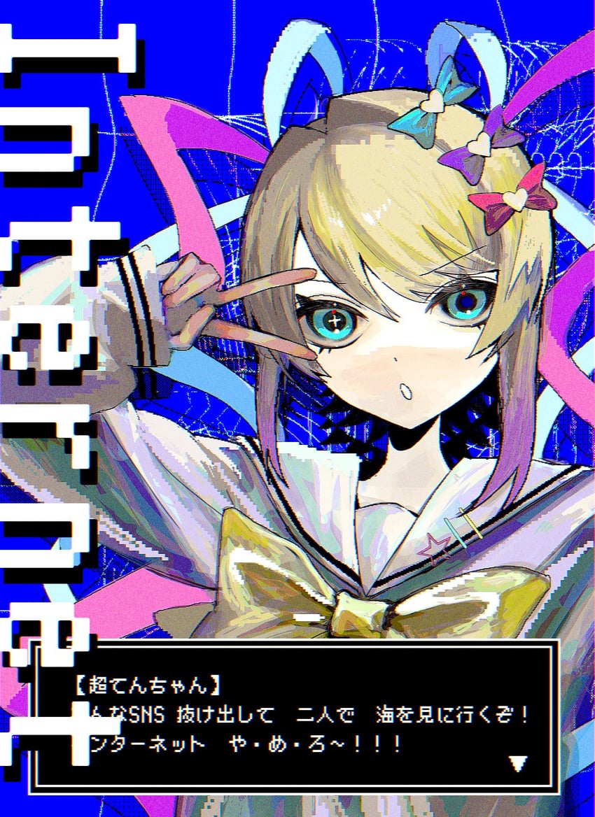 chouzetsusaikawa tenshi-chan (needy girl overdose) drawn by mushi_buuun