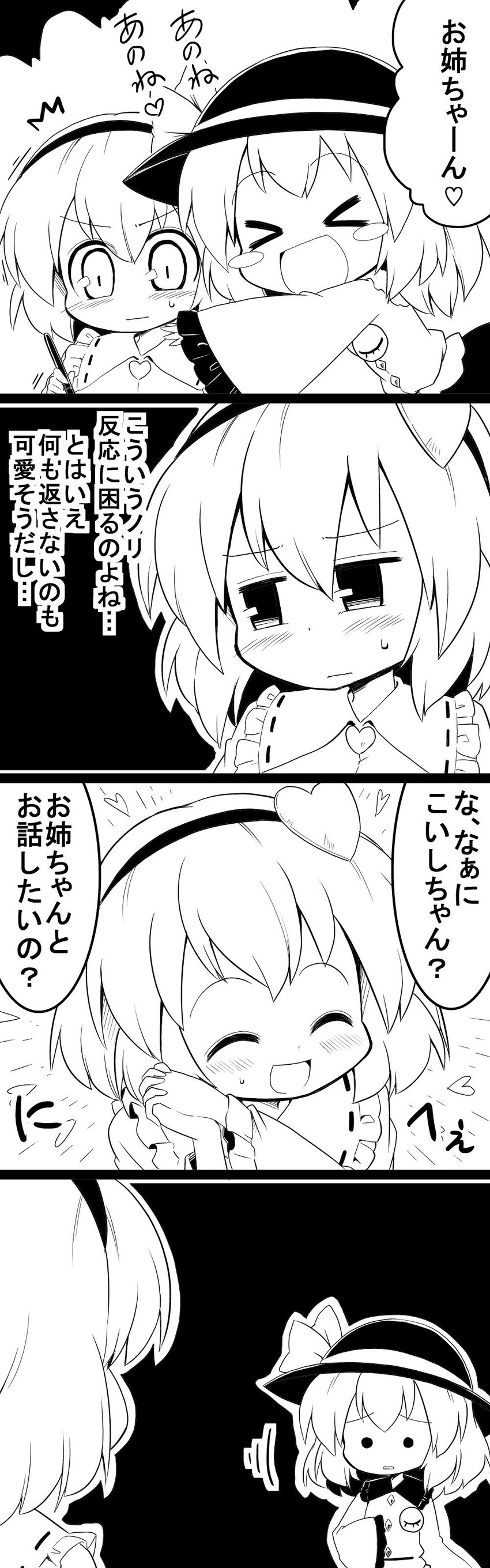 komeiji koishi and komeiji satori (touhou) drawn by futa_(nabezoko)