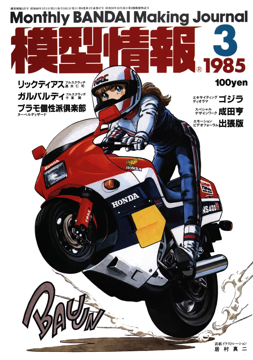 original and 1 more drawn by imura_shinji