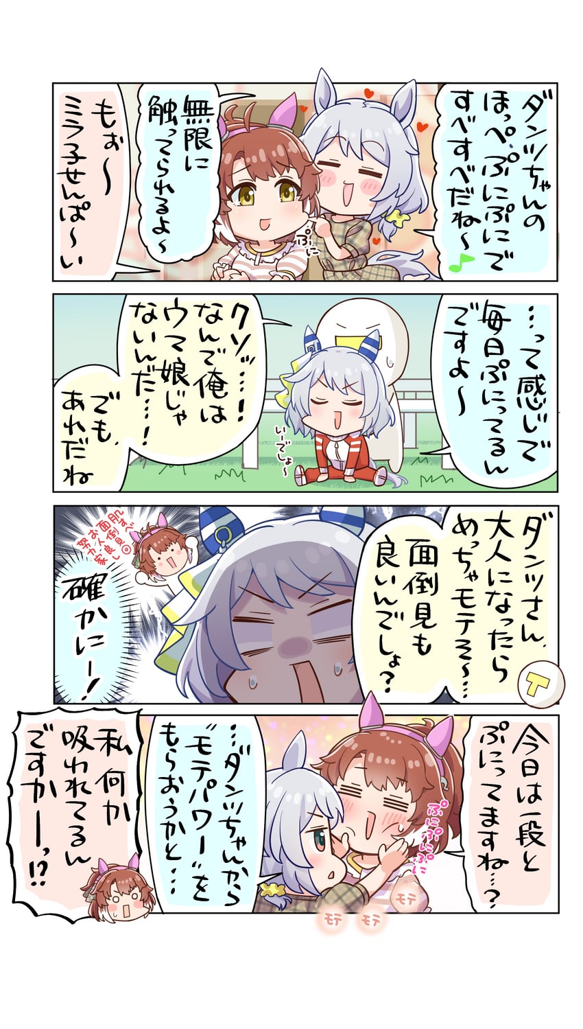 trainer, t-head trainer, dantsu flame, and hishi miracle (umamusume) drawn by allitell