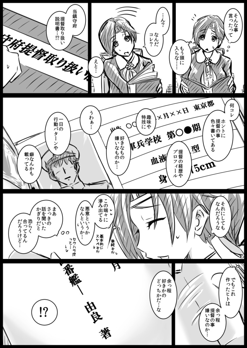admiral, yura, and chitose (kantai collection) drawn by kobamiso_(kobalt)