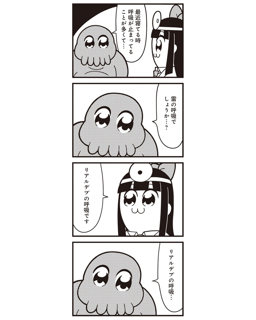 pipimi and cthulhu (poptepipic and 1 more) drawn by bkub