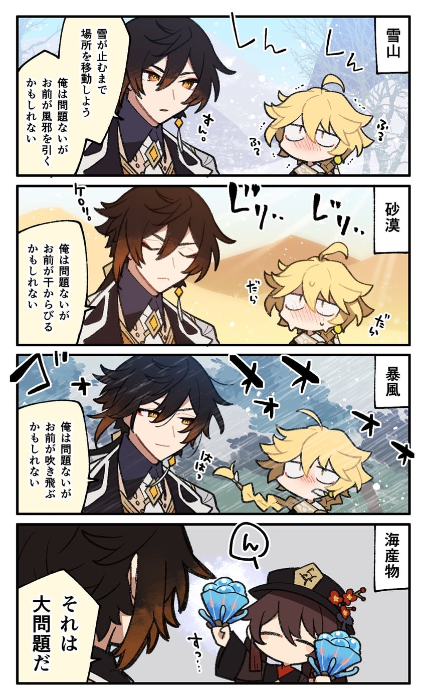 hu tao, aether, and zhongli (genshin impact) drawn by shigetake_(buroira)