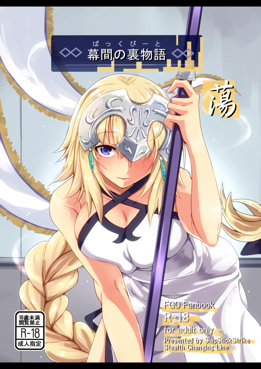 jeanne d'arc (fate and 2 more) drawn by for-u