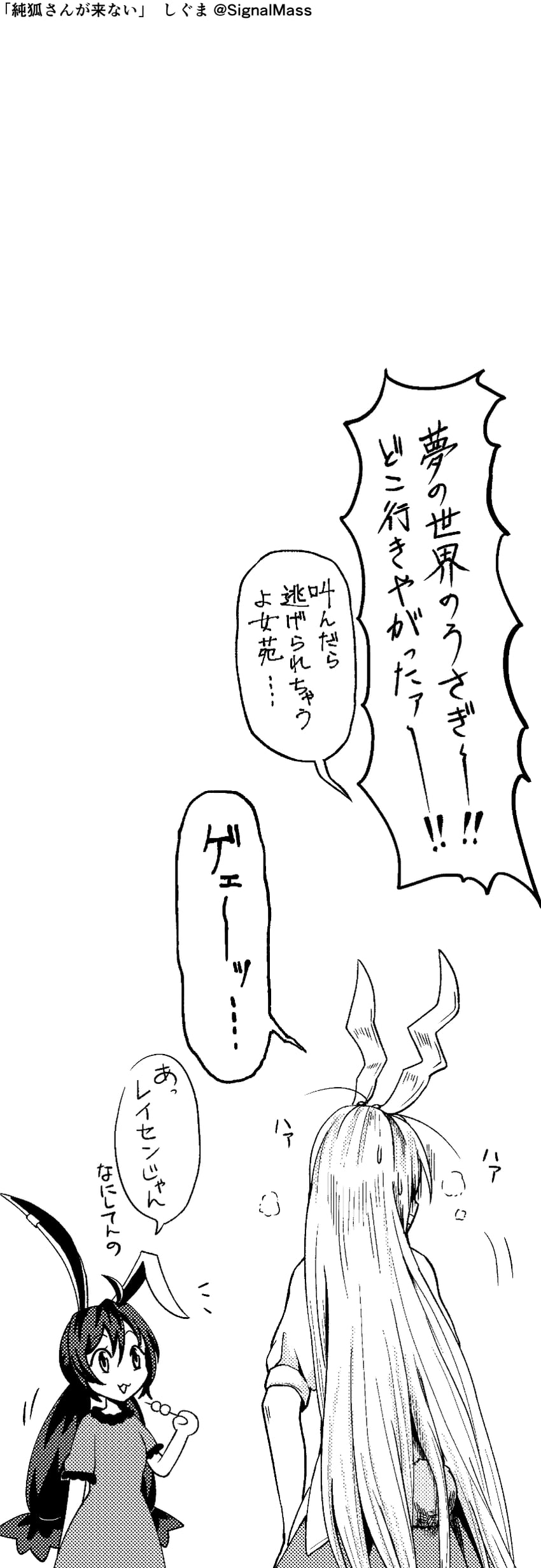 reisen udongein inaba and seiran (touhou) drawn by shiguma_(signalmass)