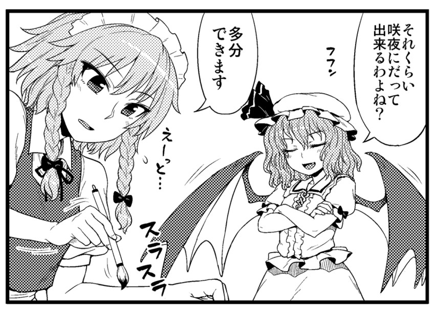 remilia scarlet and izayoi sakuya (touhou) drawn by itou_yuuji