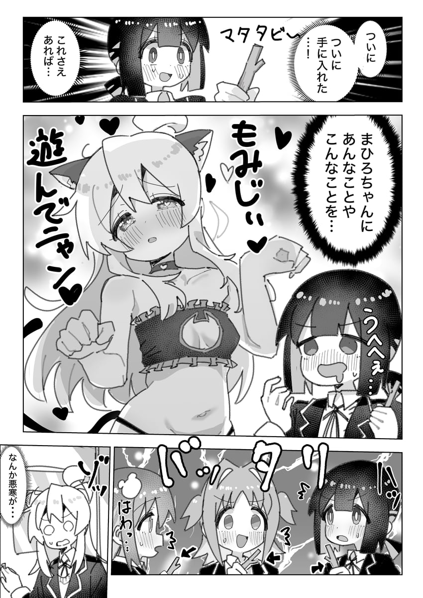 oyama mahiro, hozuki momiji, oka asahi, and tenkawa nayuta (onii-chan wa oshimai!) drawn by kotobuki_(stealth_sendan)