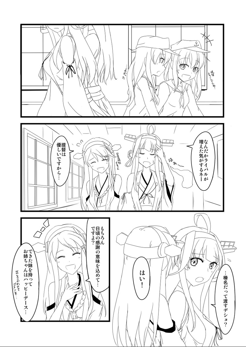 hibiki, kongou, akatsuki, and haruna (kantai collection) drawn by shigure_ryuunosuke