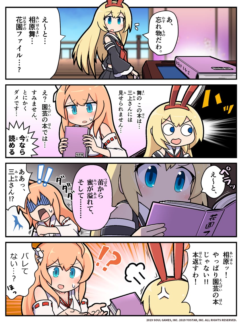 aihara mai and mikami chiori (azur lane and 1 more) drawn by epiphone_(flet06)