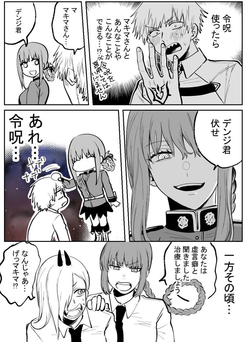 fujimaru ritsuka, makima, power, denji, and florence nightingale (fate and 2 more) drawn by kogureya7