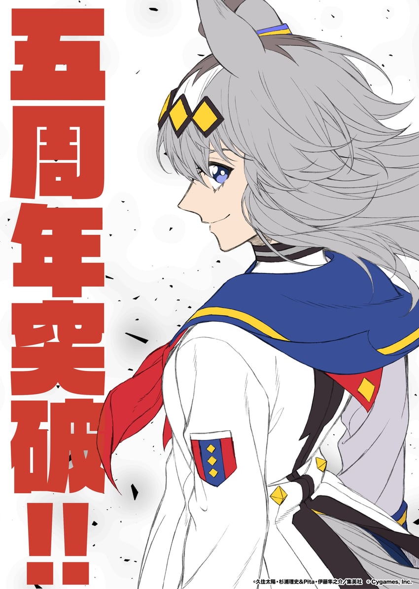 oguri cap (umamusume and 1 more) drawn by kuzumi_taiyou