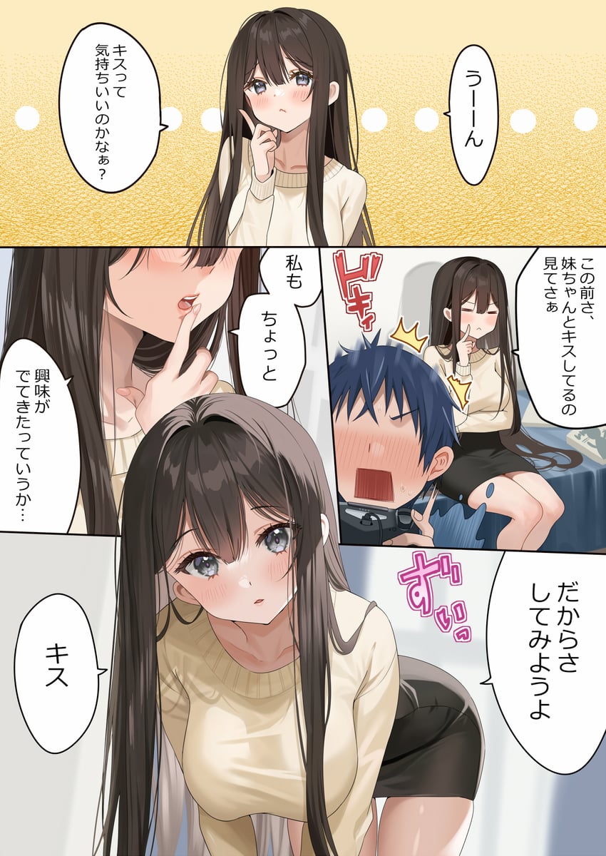 childhood friend (hisabisa ni atta osananajimi ga iroiro to seichou shiteirunoni nounai dake seichou shiteinakute douyou shiteiru) drawn by piyopoyo