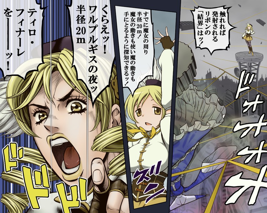 tomoe mami, kakyoin noriaki, and walpurgisnacht (mahou shoujo madoka magica and 2 more) drawn by hachiya