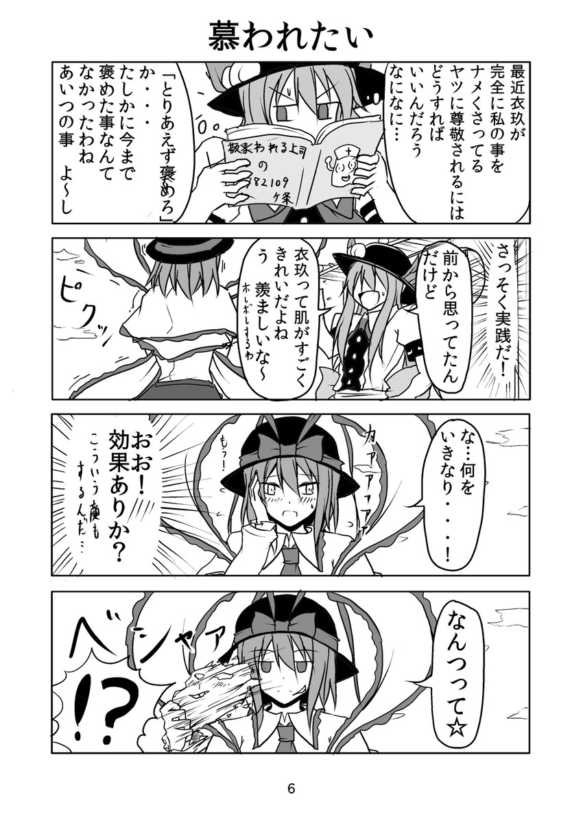 hinanawi tenshi and nagae iku (touhou) drawn by kenuu_(kenny)
