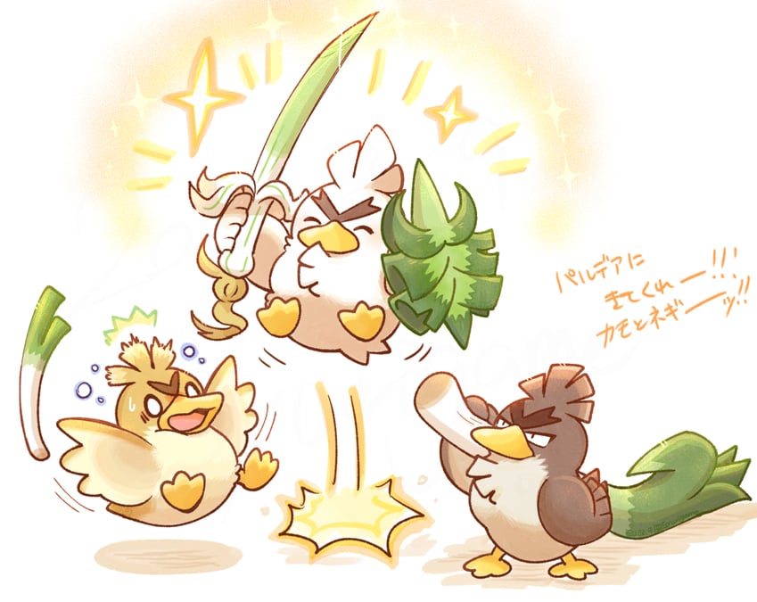 sirfetch'd, farfetch'd, and galarian farfetch'd (pokemon) drawn by shuri_(syurigame)