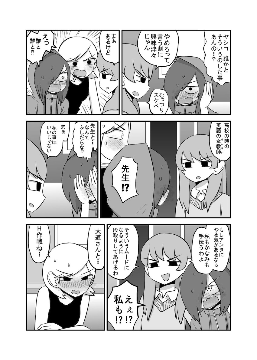 kagaya tsubomi and hayashi kotoyo (original) drawn by mochi_au_lait