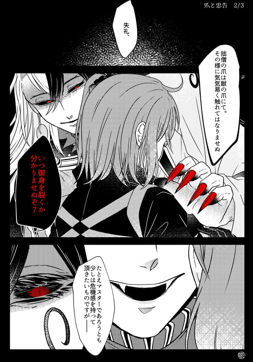 fujimaru ritsuka and ashiya douman (fate and 1 more) drawn by oghhhi