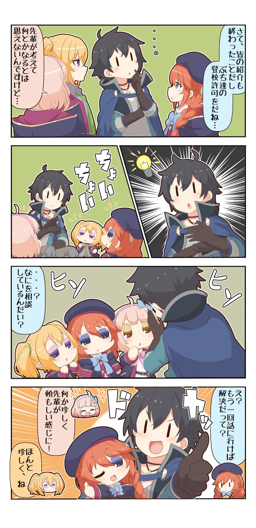 yuuki, yuni, chloe, and chieru (princess connect!) drawn by yuureidoushi_(yuurei6214)
