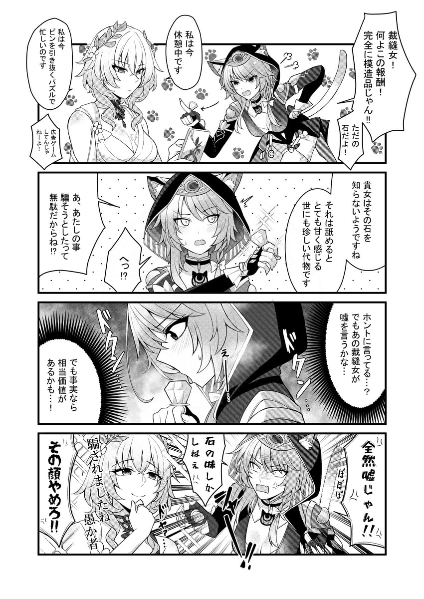 aglaea and cipher (honkai and 1 more) drawn by wataru_(nextlevel)
