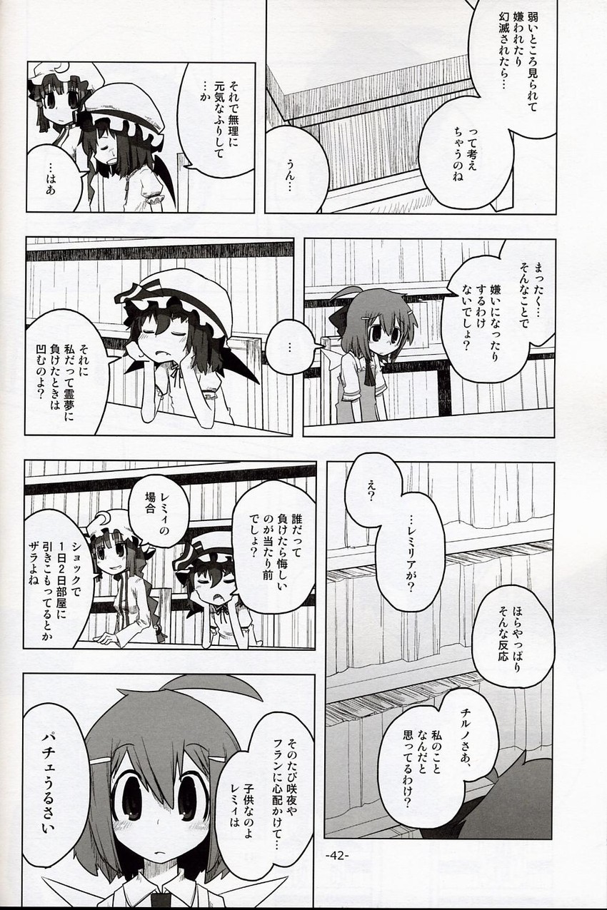 remilia scarlet, cirno, and patchouli knowledge (touhou) drawn by kamonari_ahiru