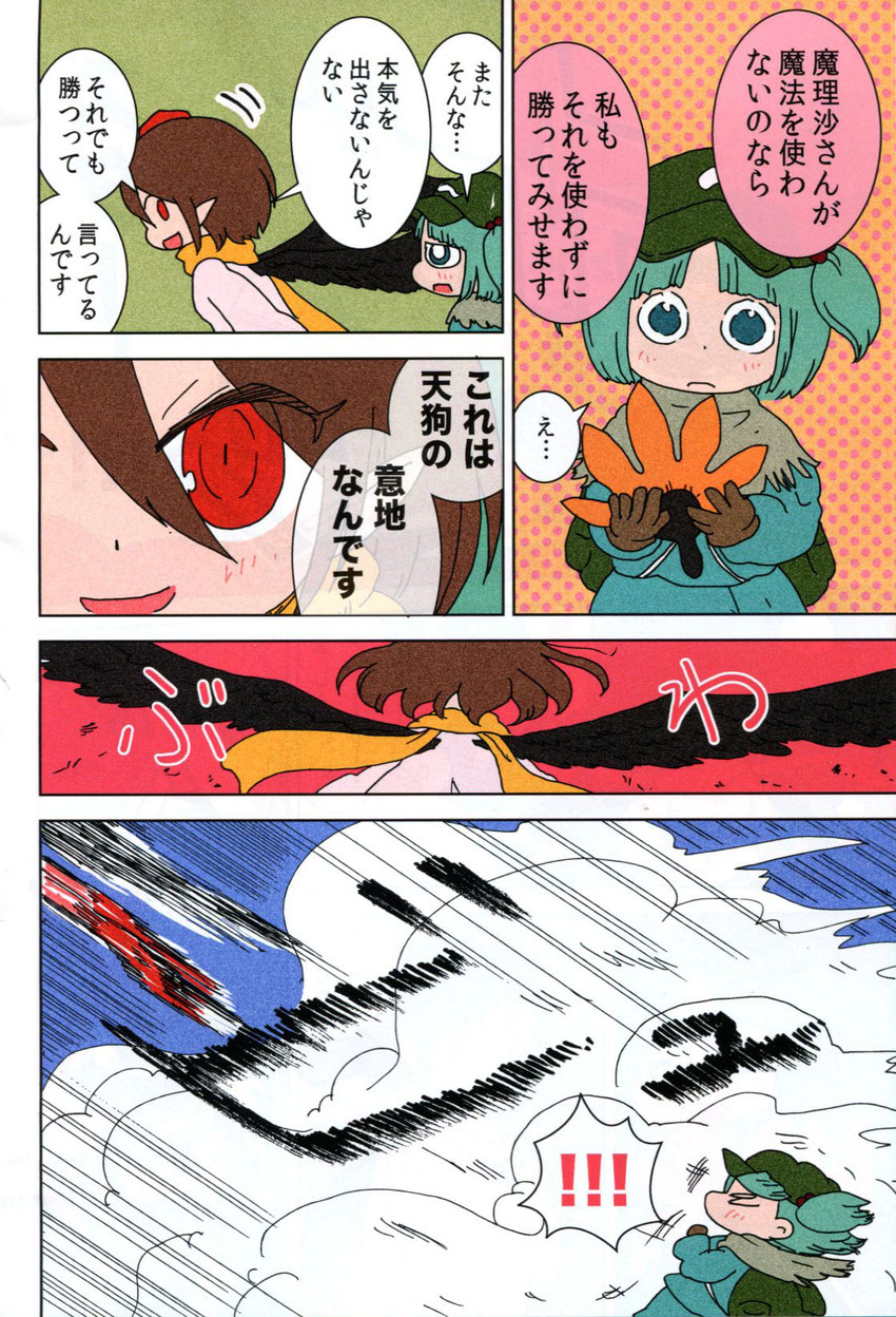 shameimaru aya and kawashiro nitori (touhou) drawn by karaagetarou