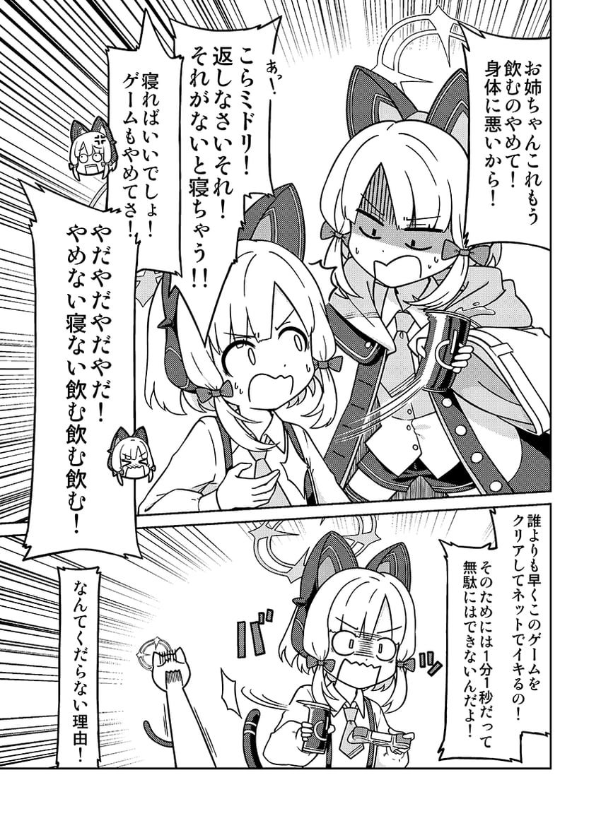 momoi and midori (blue archive) drawn by harada_(sansei_rain)