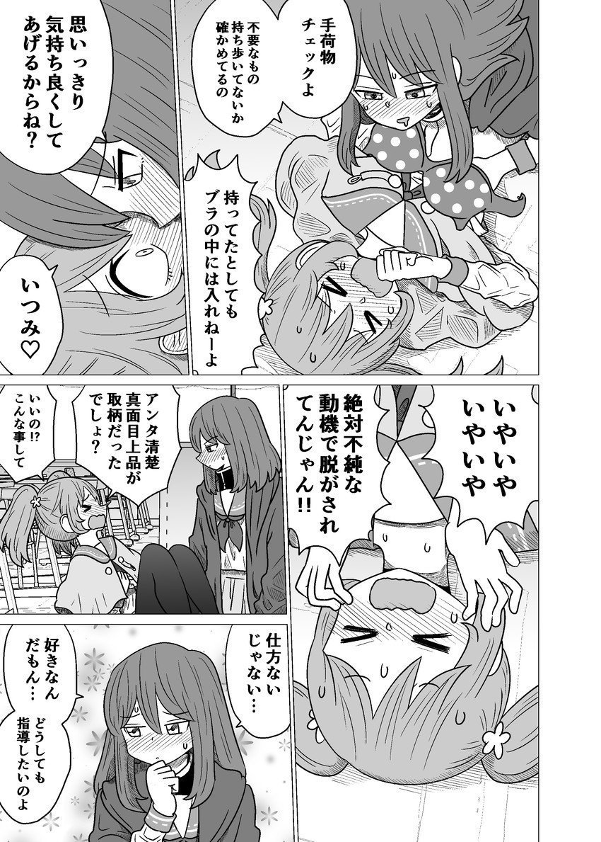 toudou itsumi and yomotsuka makoto (warui ga watashi wa yuri janai) drawn by mochi_au_lait