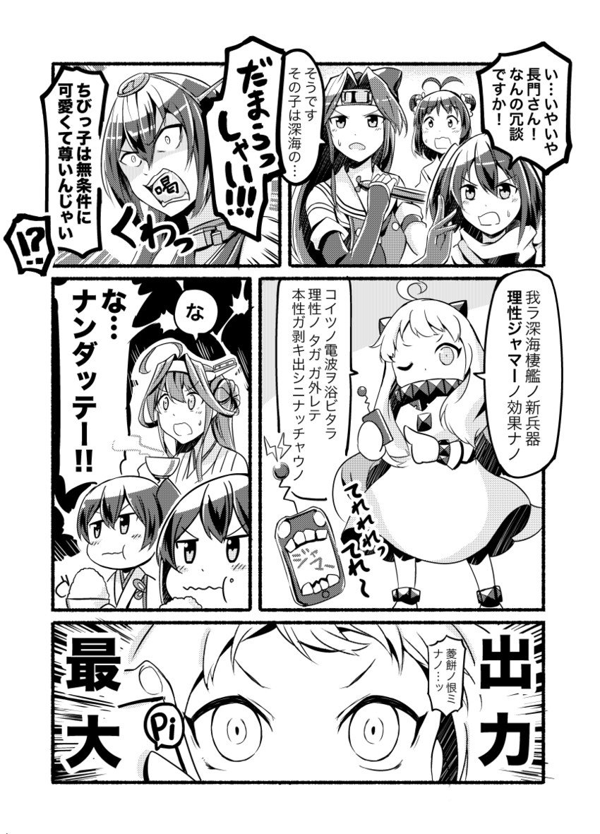 kaga, kongou, akagi, nagato, northern ocean princess, and 7 more (kantai collection) drawn by ido_(teketeke)