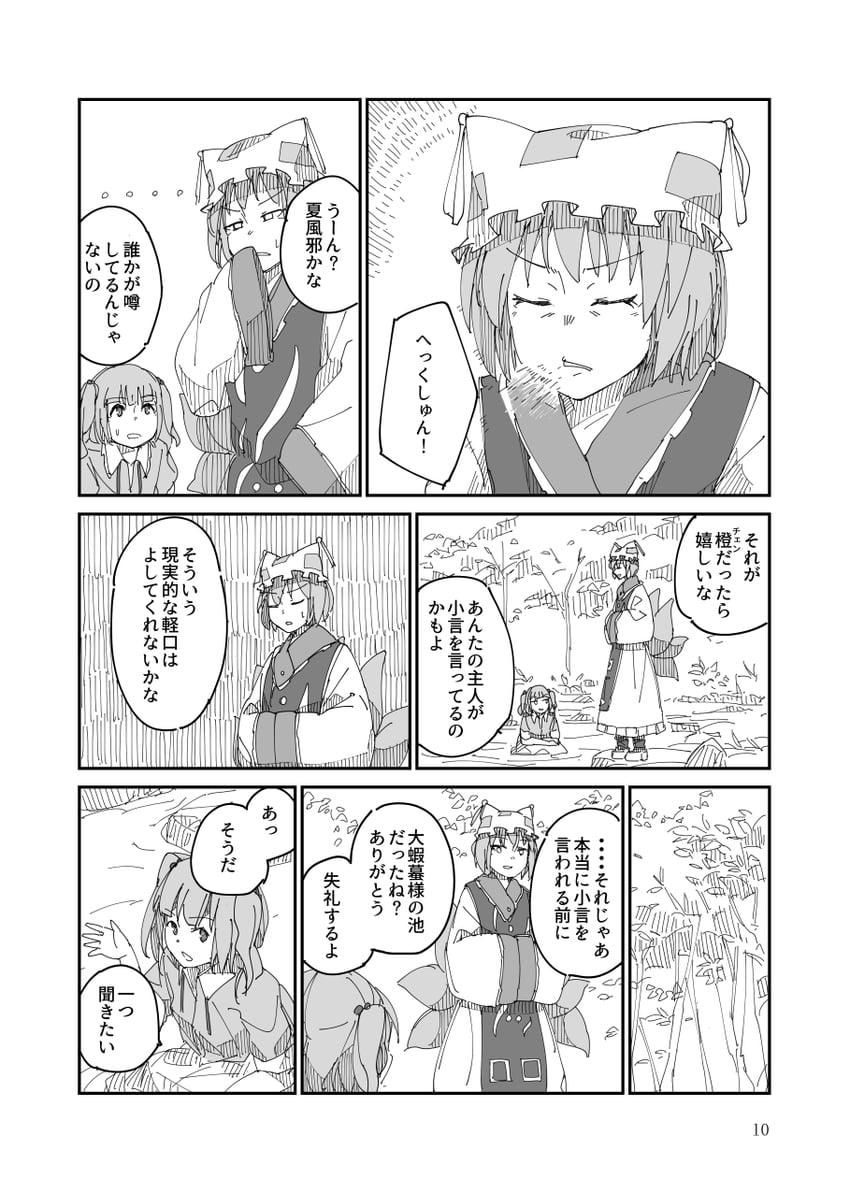 yakumo ran and kawashiro nitori (touhou) drawn by ichiba_youichi